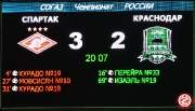 Spartak-Krasnodar (74).jpg